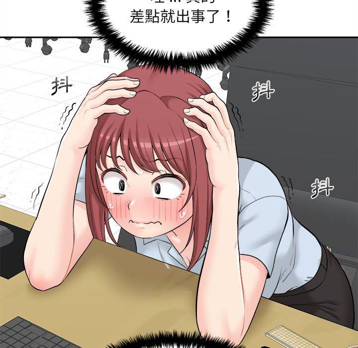 新人OL的私密账号