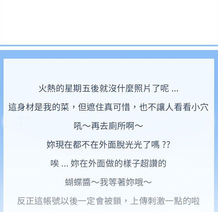 新人OL的私密账号