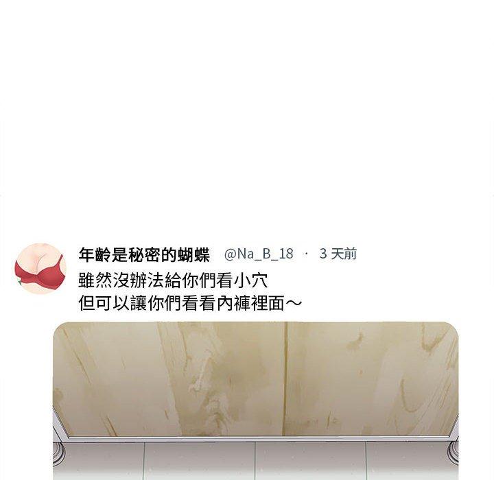 新人OL的私密账号