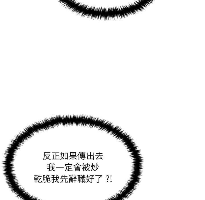 新人OL的私密账号