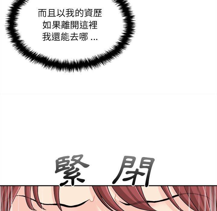新人OL的私密账号