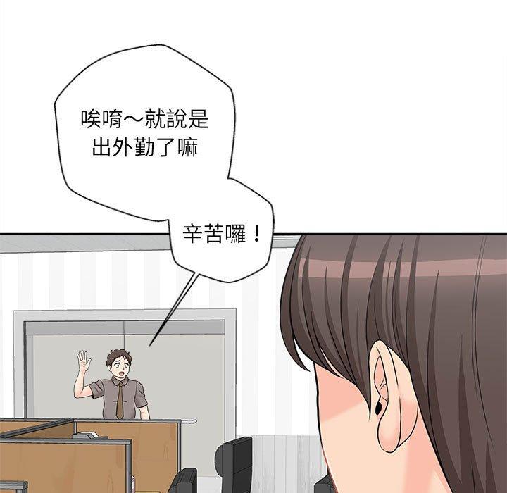 新人OL的私密账号