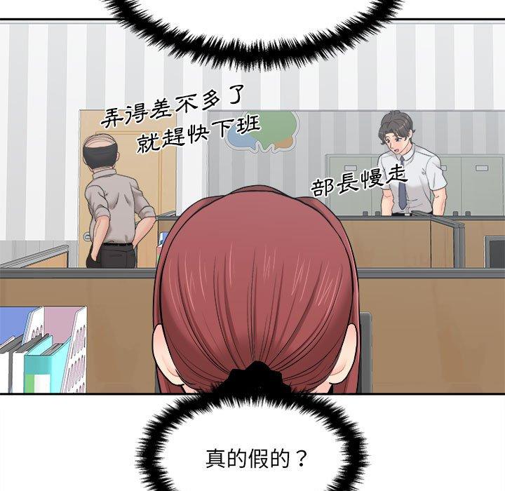 新人OL的私密账号