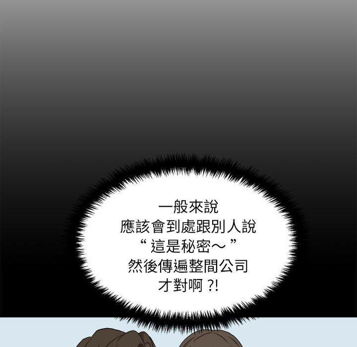 新人OL的私密账号