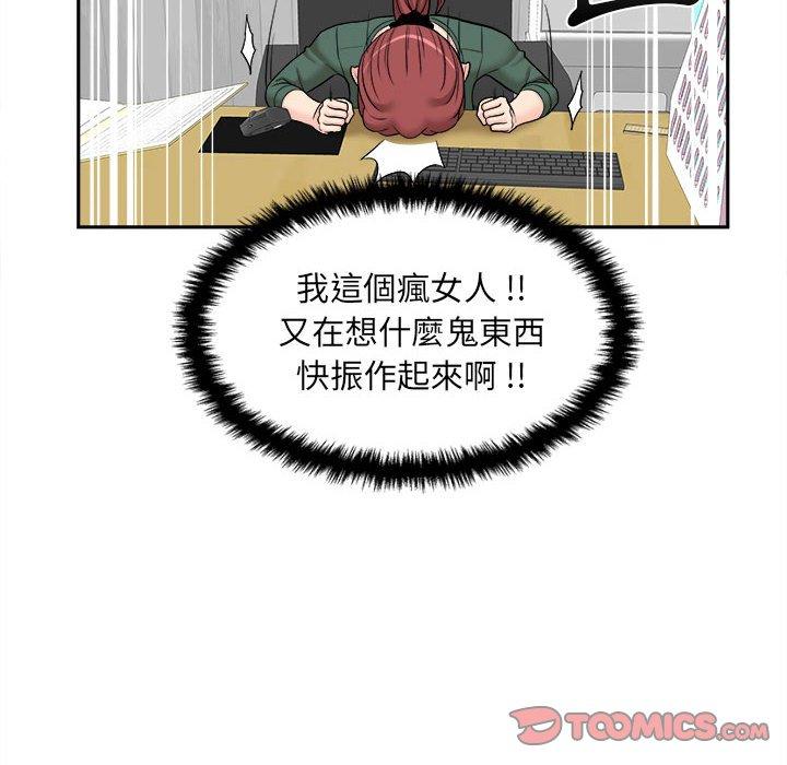 新人OL的私密账号