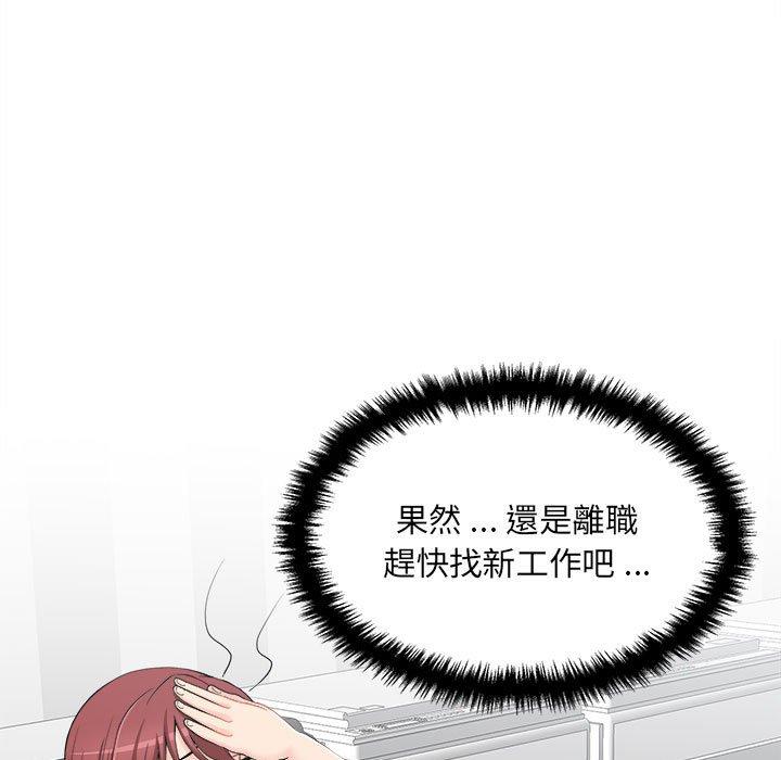 新人OL的私密账号