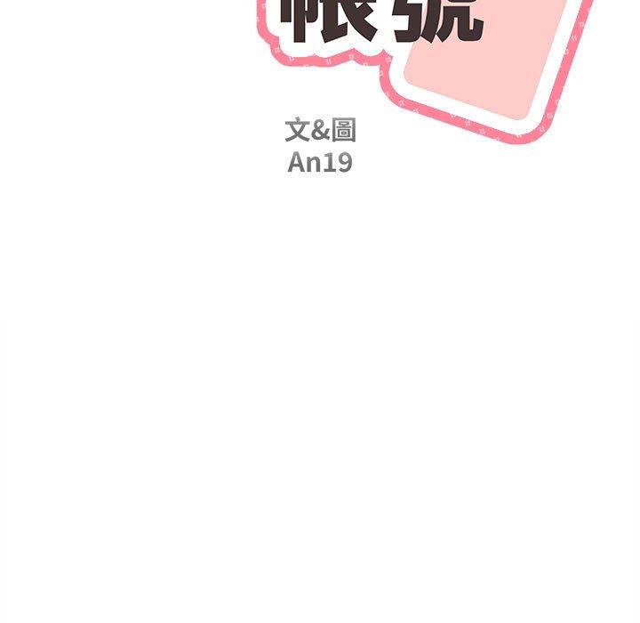 新人OL的私密账号