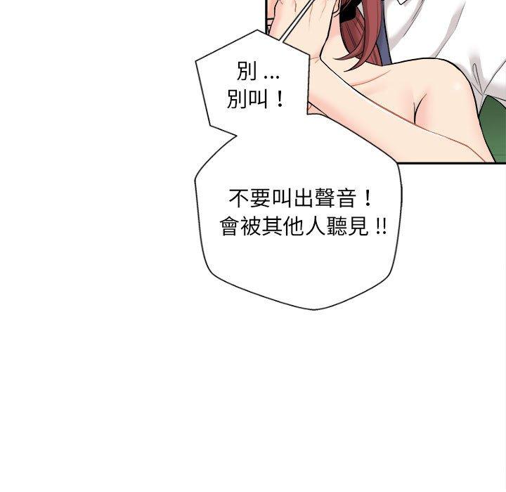 新人OL的私密账号
