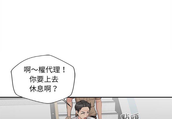 新人OL的私密账号