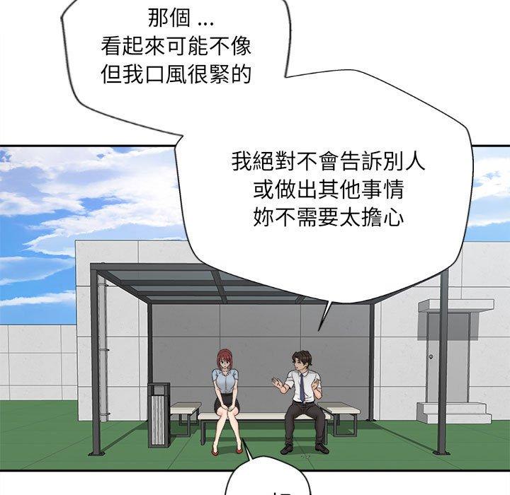 新人OL的私密账号