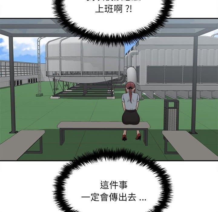 新人OL的私密账号