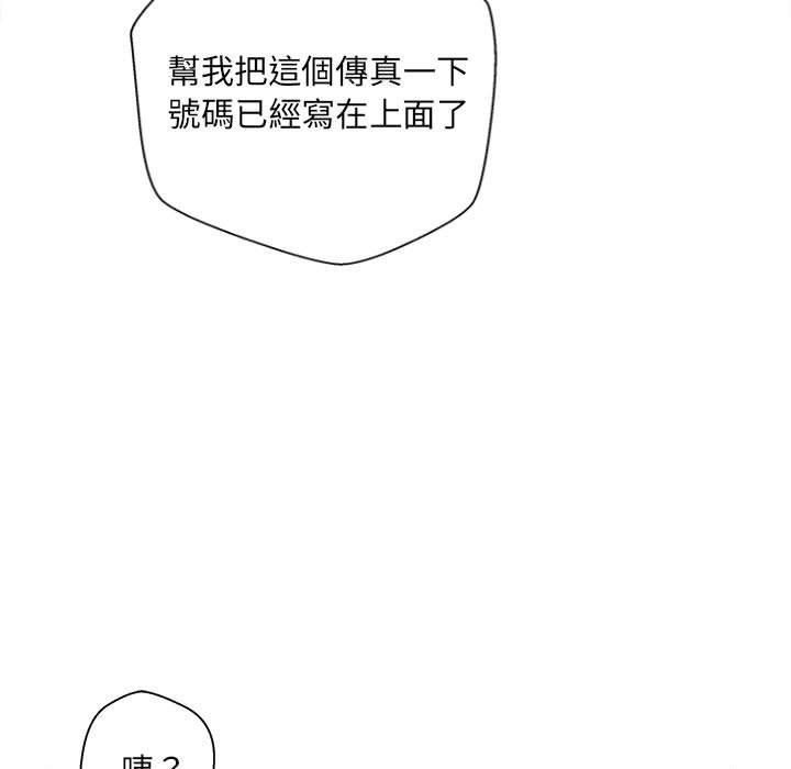 新人OL的私密账号