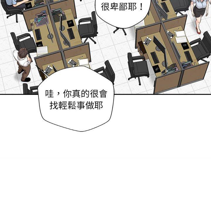 新人OL的私密账号