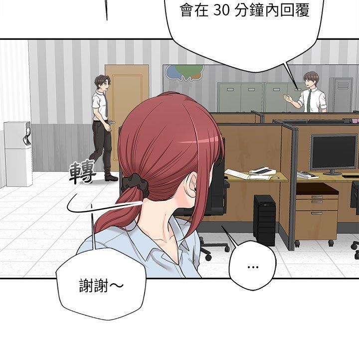 新人OL的私密账号