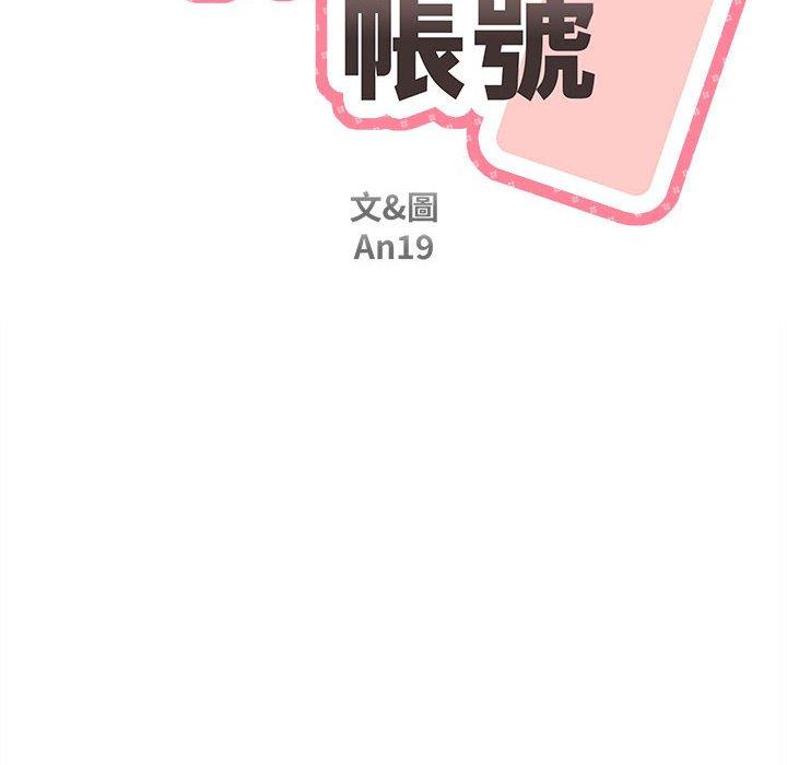 新人OL的私密账号