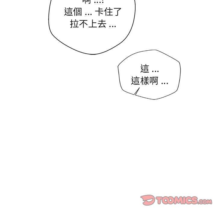 新人OL的私密账号