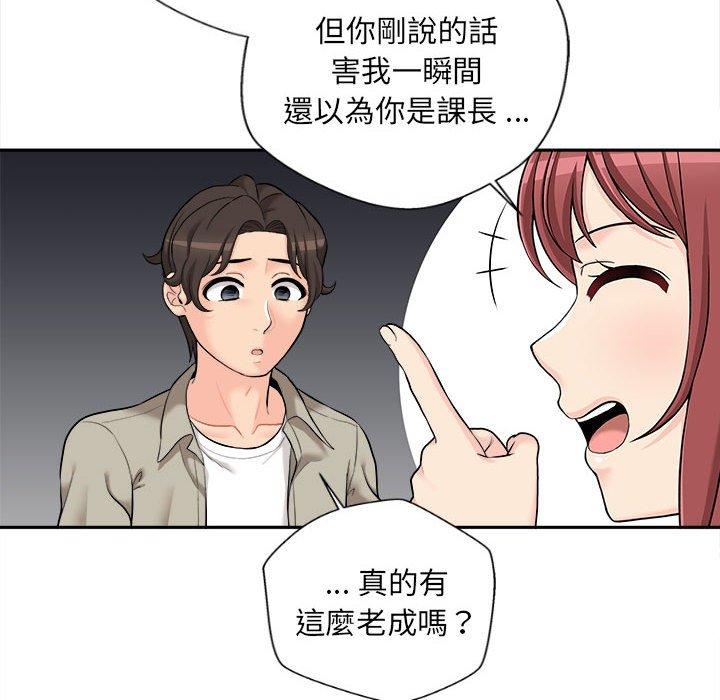 新人OL的私密账号