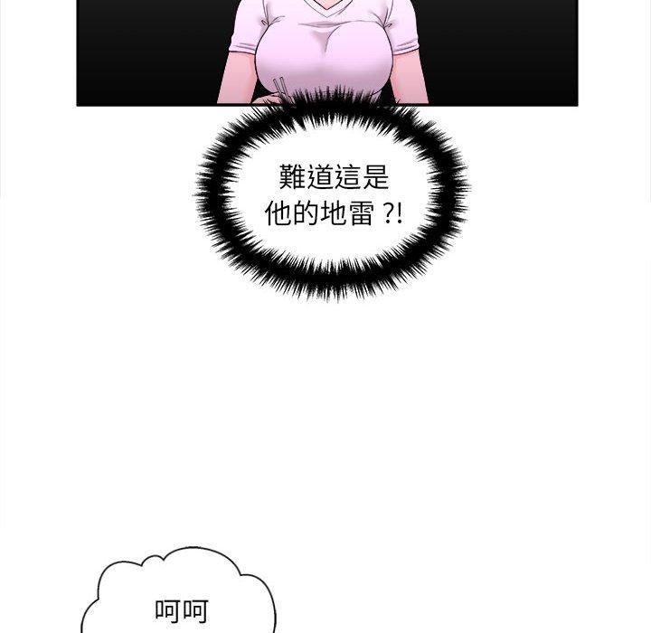 新人OL的私密账号