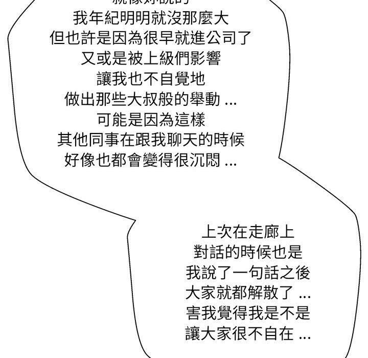 新人OL的私密账号