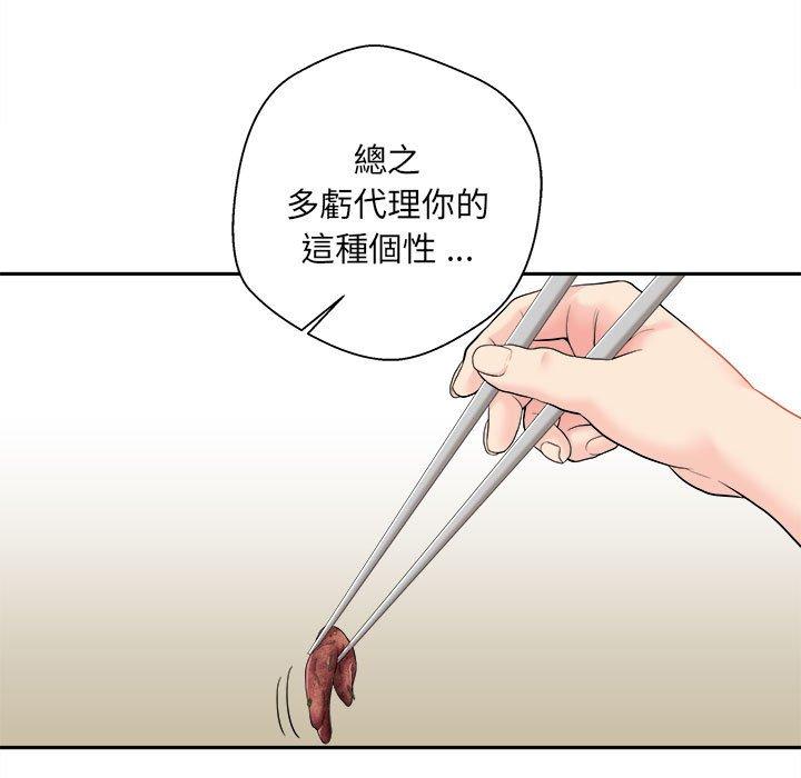 新人OL的私密账号