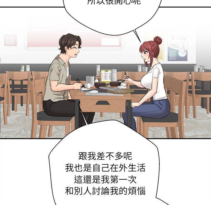新人OL的私密账号