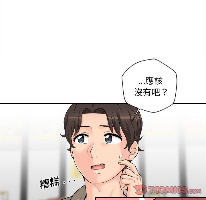 新人OL的私密账号