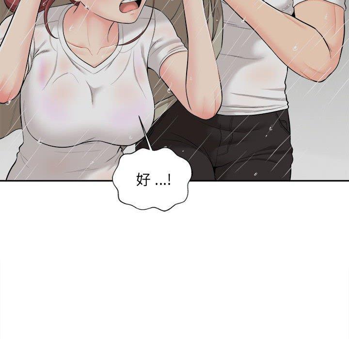 新人OL的私密账号