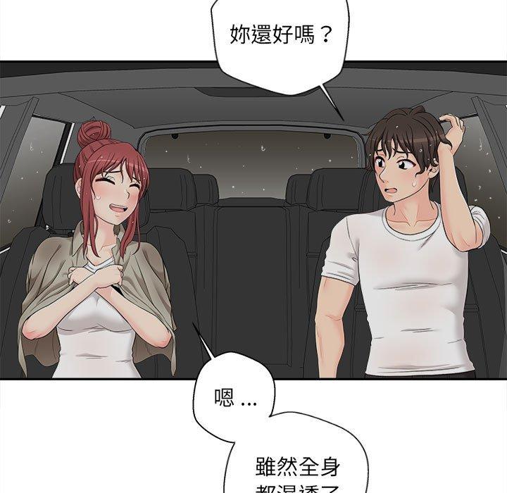 新人OL的私密账号