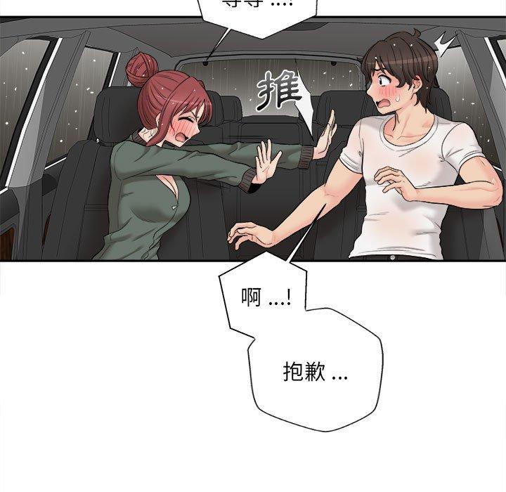 新人OL的私密账号