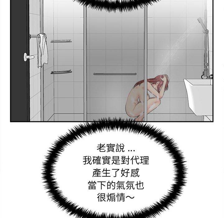 新人OL的私密账号