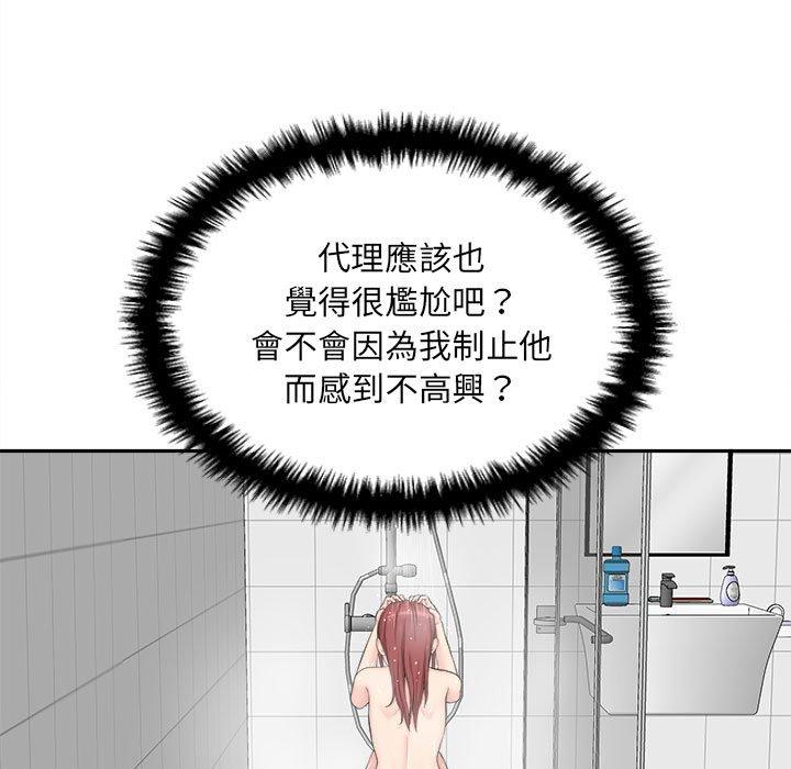 新人OL的私密账号