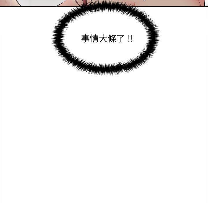新人OL的私密账号