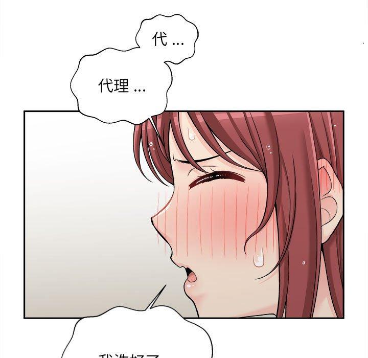 新人OL的私密账号