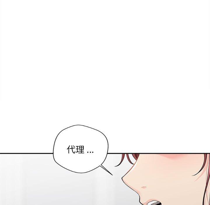新人OL的私密账号