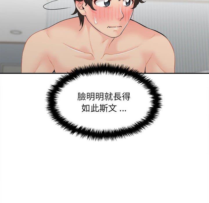 新人OL的私密账号