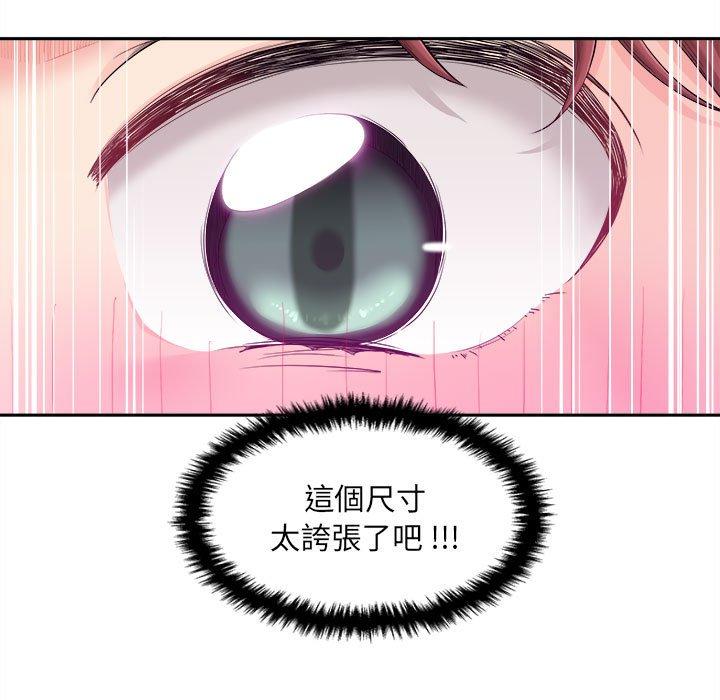 新人OL的私密账号