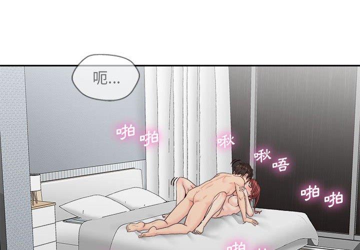 新人OL的私密账号