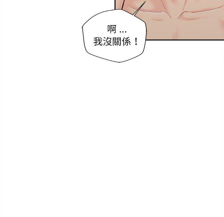 新人OL的私密账号