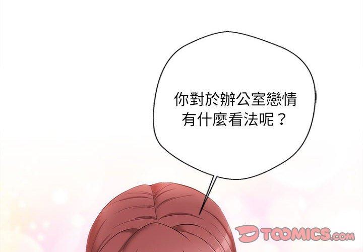 新人OL的私密账号