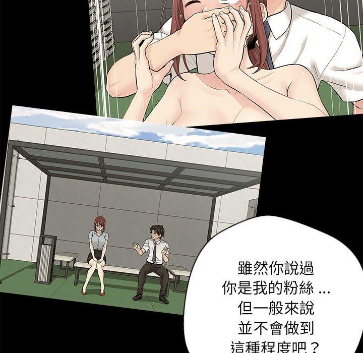 新人OL的私密账号