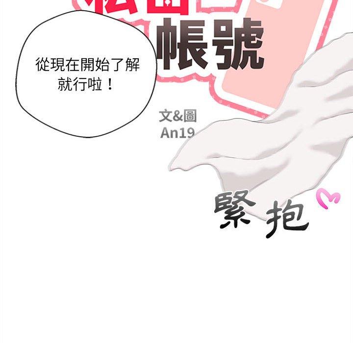 新人OL的私密账号