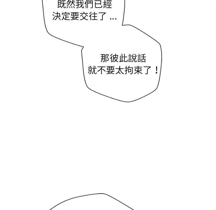 新人OL的私密账号