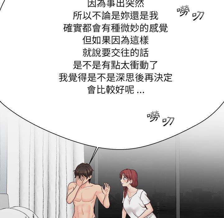 新人OL的私密账号