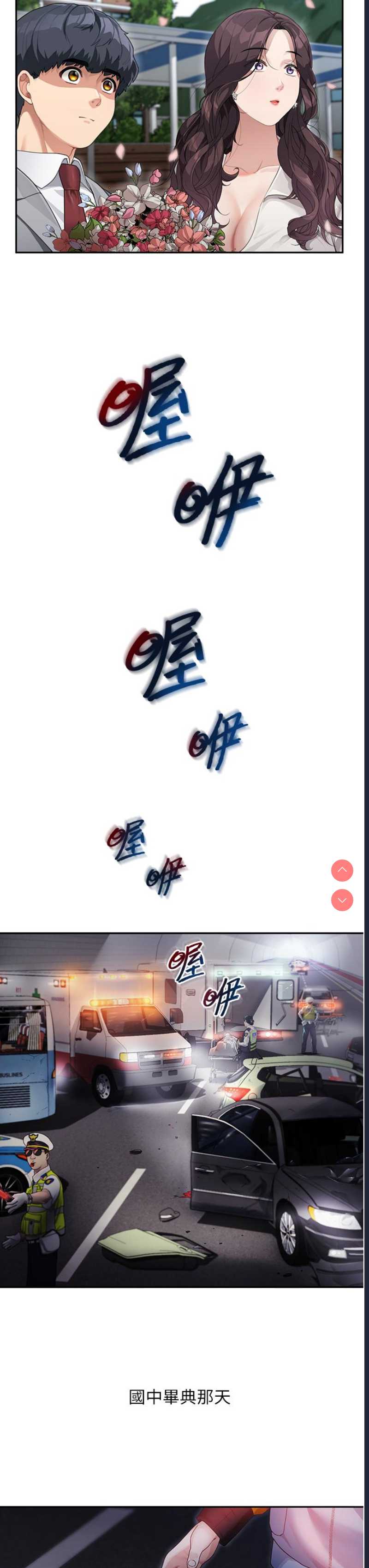 童颜继母 第1话 第25页