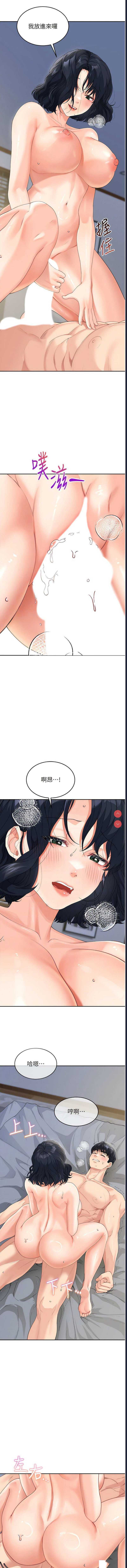 童颜继母