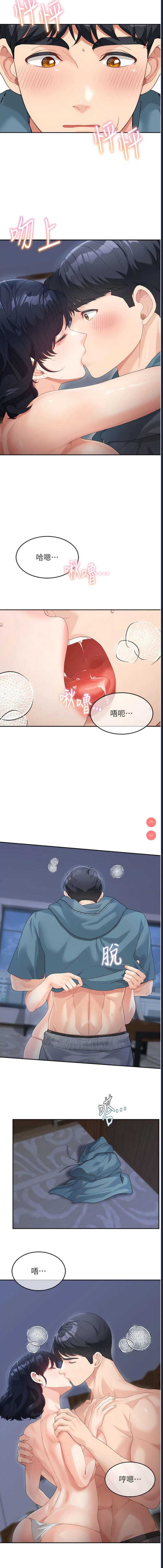 童颜继母