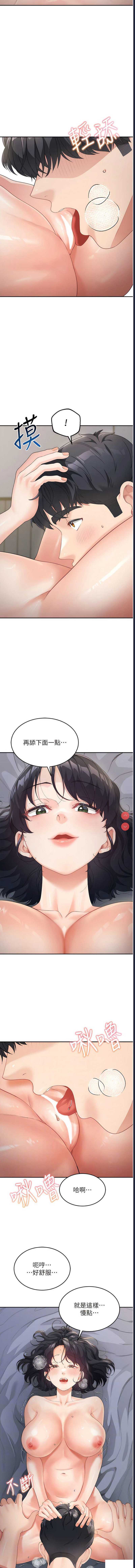 童颜继母