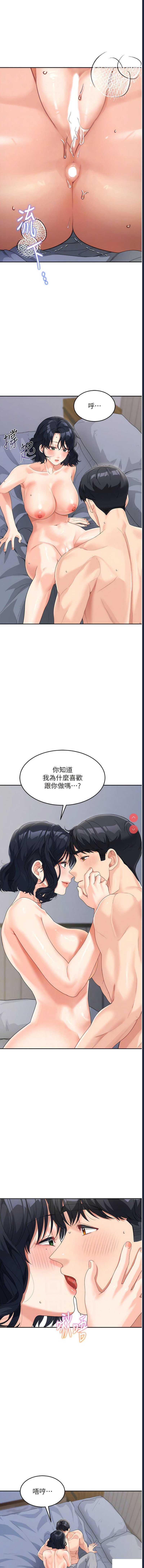 童颜继母