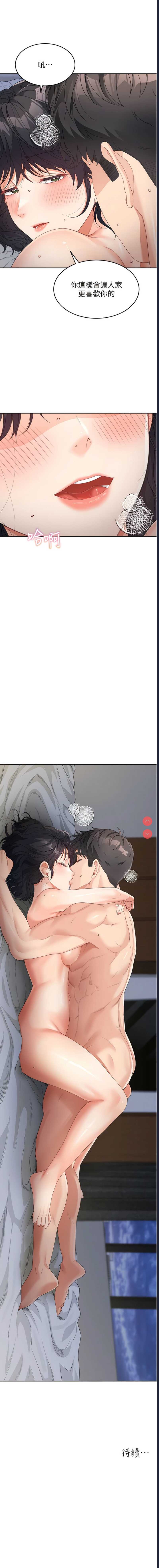 童颜继母