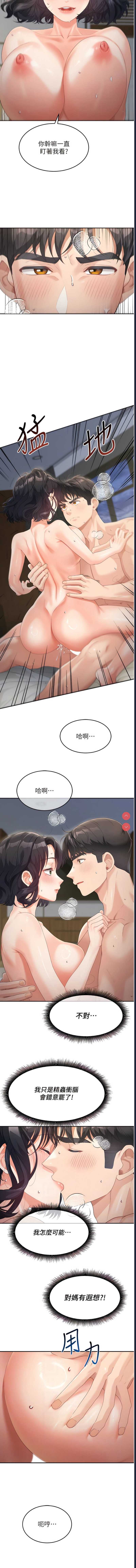 童颜继母